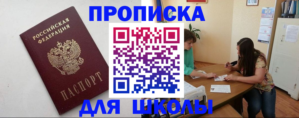 временная регистрация недорого в Лесозаводске