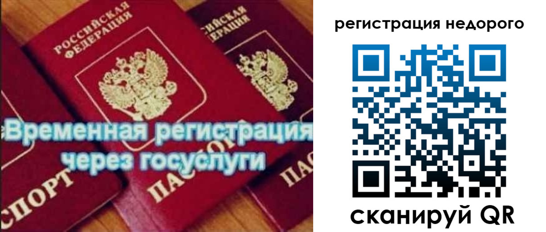 прописка для военкомата в Лесозаводске