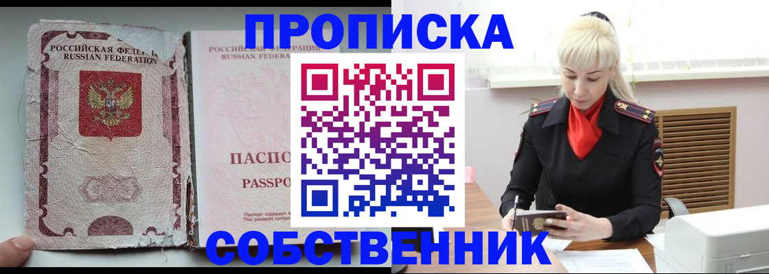 прописка для военкомата в Лесозаводске