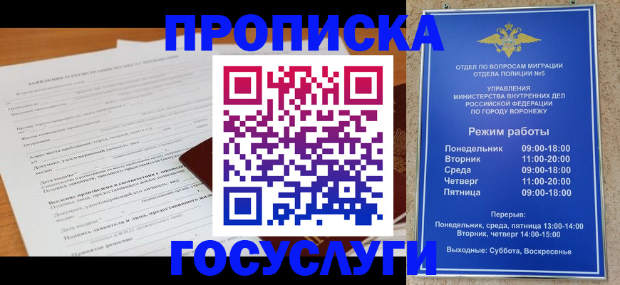 прописка штамп в Лесозаводске